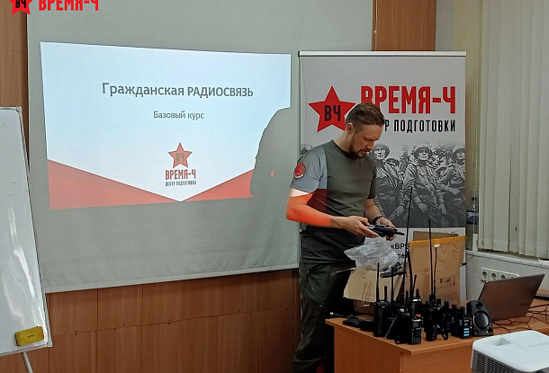 Базовый курс "Гражданская радиосвязь" 18 мая 2024. г.Москва